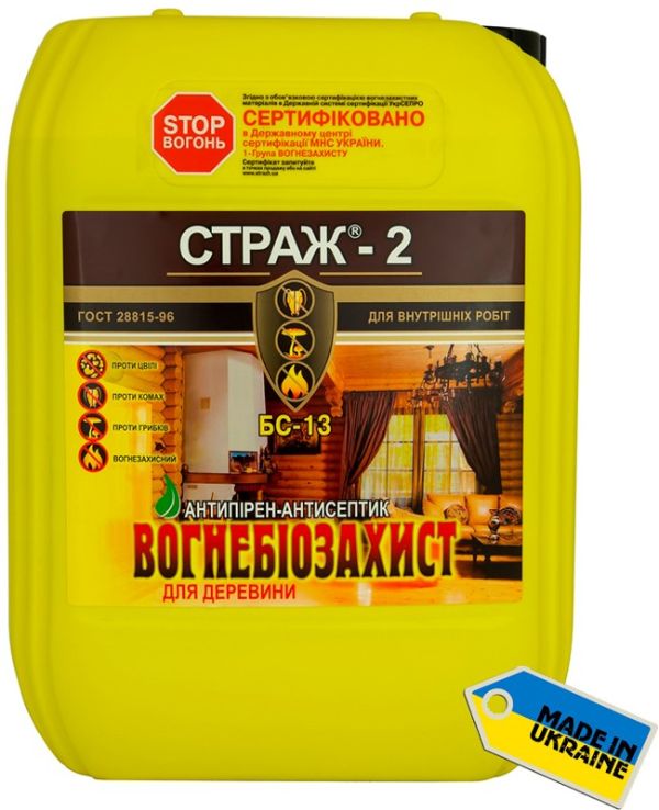 Вогнебіозахист універсальний 10л. каністра готовий (прозорий), СТРАЖ-2