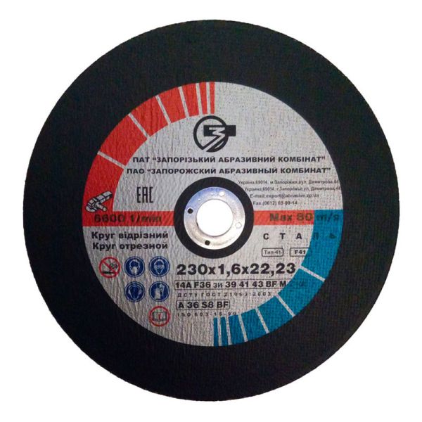 Коло М 230/1.6 Запоріжжя
