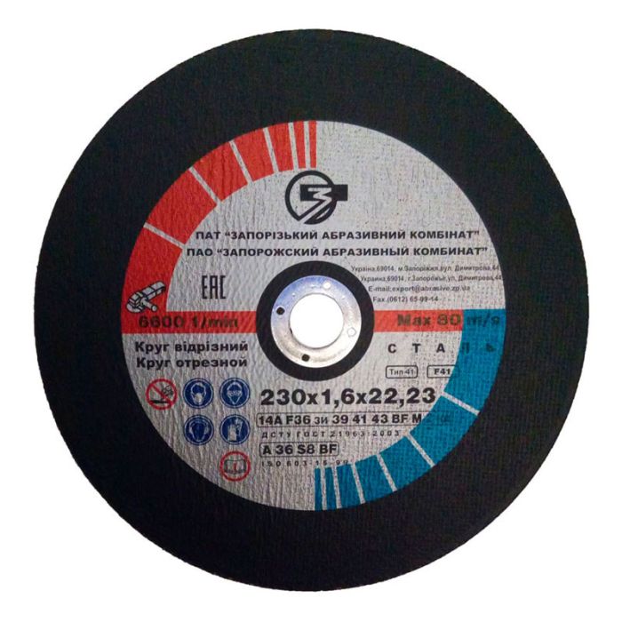 Коло М 230/1.6 Запоріжжя