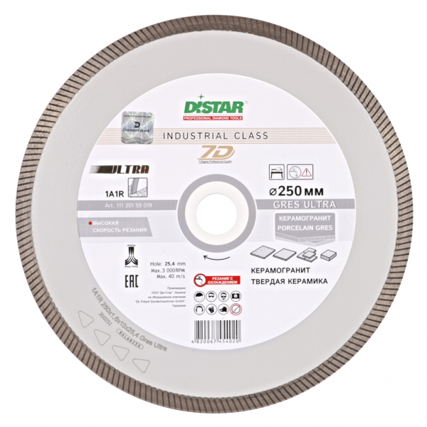 Коло алмазне відрізне 1A1R 125x1,2/1,0x8x22,23 Distar Decor Slim ( Дистар Декор Слім)