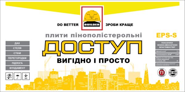 Пінопласт BUILDER М-25 40мм (білдер М-25) - 7,5 кг