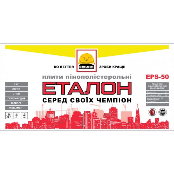 Пінопласт BUILDER М-25 100мм (білдер М-25) - 11 кг