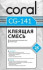  Клей для пенопласта и минеральной ваты  Корал PRO-27 (Coral PRO-27) 25 кг (армирование) 