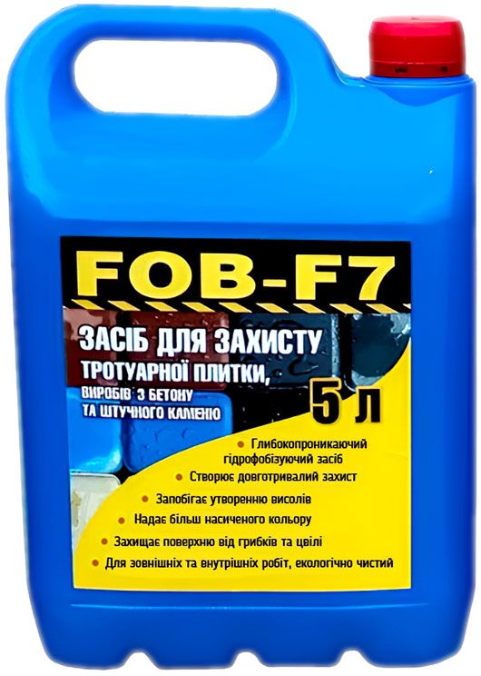 Гідрофобізатор для бетону, бруківки, цегли, каменю FOB-F7, 5л